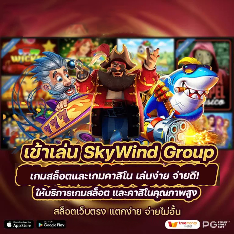 ประสบการณ์การเล่นเกมในคาสิโนสด