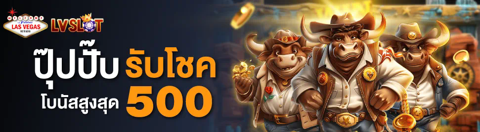 Slotxo188 เครดิต ฟรี - เกมสล็อตออนไลน์สำหรับผู้เล่นทุกระดับ