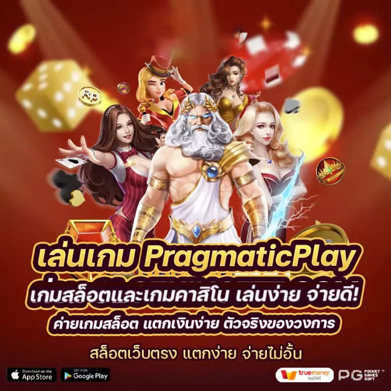 ฝาก ถอน ไว' ความรวดเร็วในโลกของเกมออนไลน์