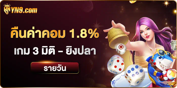 เกมสล็อตยอดนิยมบนโลกออนไลน์