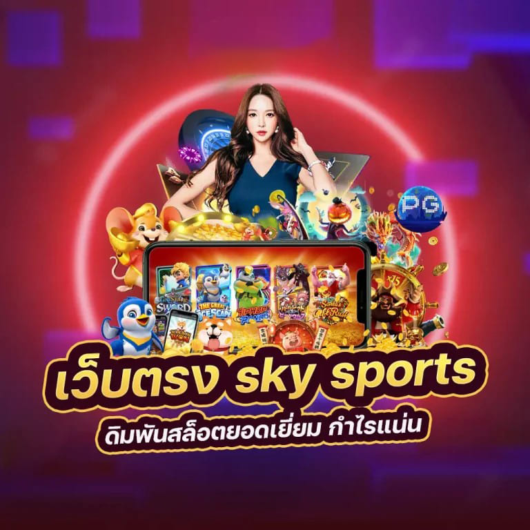 รับ ฟรี เครดิต 50： เกมอิเล็กทรอนิกส์ชวนสนุก